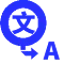 AI翻译和搜索