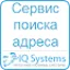 Поиск адреса