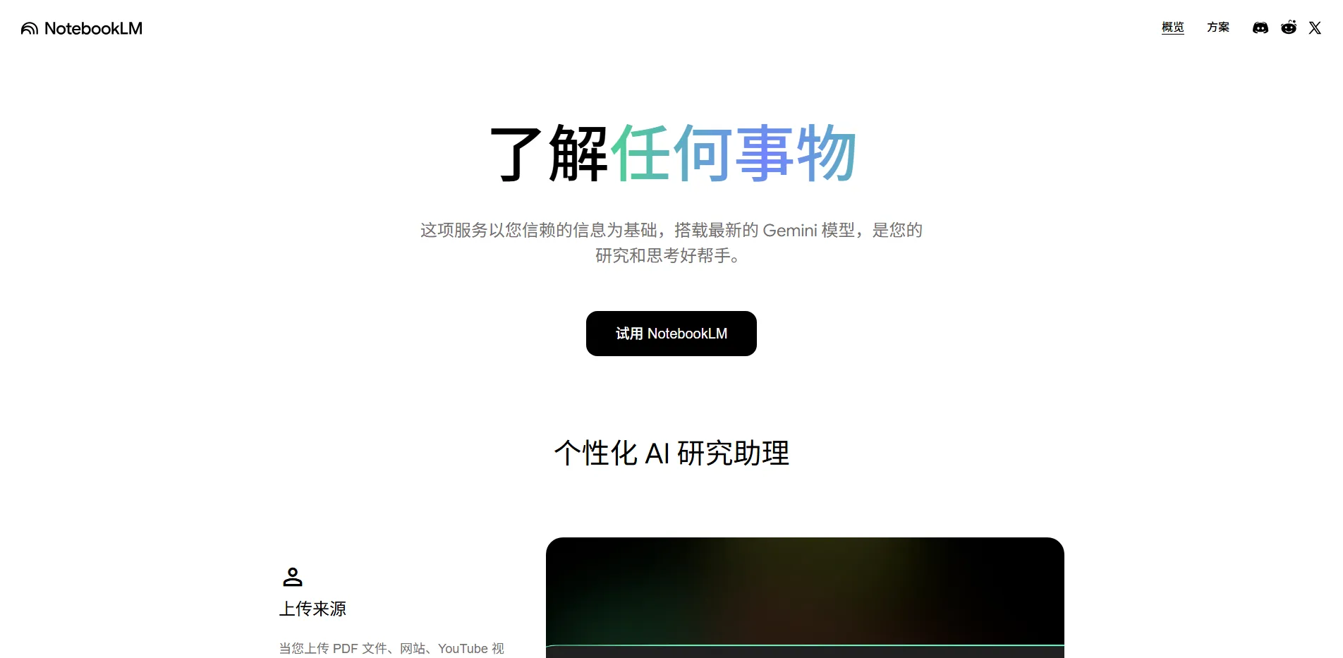 NotebookLM vs Microsoft OneNote: A Comprehensive Comparison of Digital ...