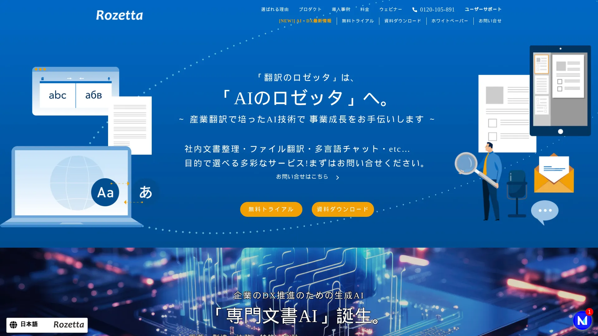 Takaro Rozetta Servicios de Traducción Avanzados de Rozetta | Creati.ai